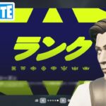 ダイヤ1 ランクバトルロイヤル チャプター5シーズン1【フォートナイト/Fortnite】