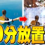 最初の10分放置してもぶゅりるはソロアンリアル勝てるのか？【フォートナイト/Fortnite】