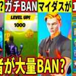 11選！裏技紹介で実況者BAN！10年前のフォトナ判明！マイダスの◯◯がヤバい！激レアの車が今後値下げされる！？【フォートナイト】【フォトナ】【リーク】【考察】【解説】【無料アイテム】【無限XP】