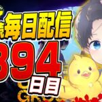 【毎日配信1894】1戦ソロ！！【フォートナイト】