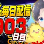 【毎日配信1903】1戦入魂ソロ！【フォートナイト】