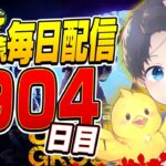 【毎日配信1904】クリスマスのソロ！【フォートナイト】