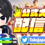 🔴チャプター1最後のソロキャッシュ予選・決勝配信！目指せビクロイ【フォートナイト/Fortnite】【Vtuber】11/30