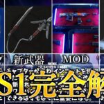 チャプター5シーズン1知識攻略！プレイする前にこれだけ抑えておこう！【フォートナイト解説】