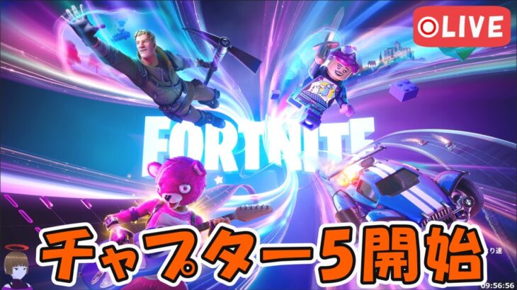 キックスタートクエスト攻略 チャプター5シーズン1【フォートナイト/Fortnite】