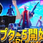 チャプター5開始！！【フォートナイト/Fortnite】