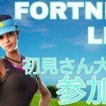 Fortnite フォートナイト　朝のランク参加型配信　初見さん大歓迎！！  みんな遊びに来て～！