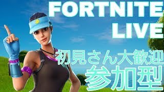 Fortnite フォートナイト　朝のランク参加型配信　初見さん大歓迎！！  みんな遊びに来て～！