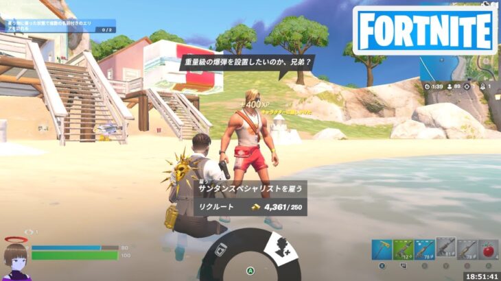 キャラクターと話して無料のアイテムを受け取る【フォートナイト Fortnite】