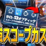 スナイパー環境で勝ち抜け！これが『最強ネフカスタム』だ！！【フォートナイト/Fortnite】