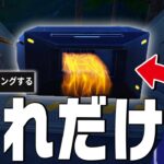 武器/回復は『列車宝箱』だけでソロランク勝てるのか!?【フォートナイト/Fortnite】