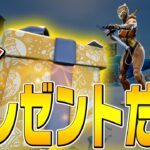 プレゼントから出たアイテムのみでソロアンリアル勝てるのか！？【フォートナイト/Fortnite】