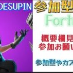 ソロ雑談　【フォートナイト/Fortnite】　2023年12月18日