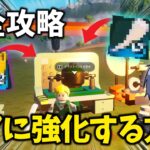 【完全攻略】初心者でも分かるLEGOフォートナイトでクラフトベンチをレアにする方法！ 【フォートナイト】