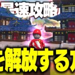 【大豪邸】LEGOフォートナイト最高のお城を入手する方法を解説攻略！Part4【フォートナイト/Fortnite】