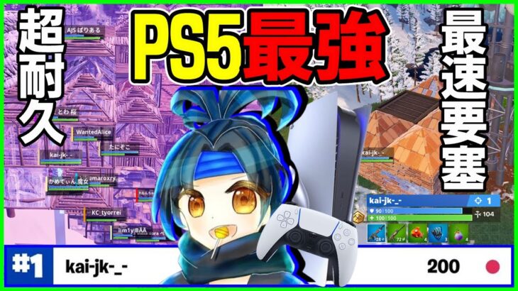 【PC超えのPS5】また優勝!?CS界のホープが新チャプターでも早速ソロ1位になっていたので立ち回りを解説します【フォートナイト】