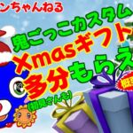 🎁Xmas特別企画🎅ギフト付きデュオ鬼ごっこ👹カスタムマッチ💖概要欄ちゃんと見てね【フォートナイト/Fortnite】フォトナ配信392回目🌈