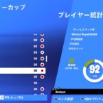 cs勢がソロキャッシュ予選で2桁！[フォートナイト　Fortnite］