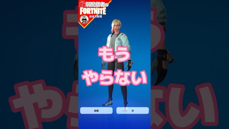 車のもうせんで#フォートナイト#fortnite#shorts#tiktok#filmora#ライブ#ぽんこつ#クエスト#攻略#rocketracing#ロケットレーシング#ジャッキー#ゴールド