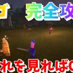 【フォートナイト】レゴ　完全攻略