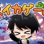 【スイカゲーム】クリスマスだからスイカ作るぜ！【縦型配信】