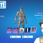 ソリッド・スネーク クエスト攻略 ページ1 チャプター5シーズン1【フォートナイト/Fortnite】