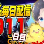 【毎日配信1911】新年初ビクロイをとりにいく！【フォートナイト】