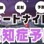 50代フォートナイトで認知症予防 2024 ソロランクプレイ！FORTNITE for LIFE. No.24001