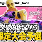 コンソールデュオキャッシュ51位で予選落ち！！感度設定概要欄【フォートナイト/Fortnite】