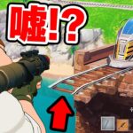 チャプター5の噂を30個試してみたら衝撃展開にwｗｗ【フォートナイト / Fortnite】