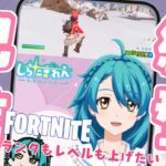 【フォートナイト 】ソロ雑談★ 今夜はレベル上げ！！【C5S1第11夜】#しらたきれん ＃Fortnite　#クエストガチ勢  #shorts