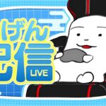 【配信】 Day35　ソロでアンリアルまで行く　現在：エリート 【フォートナイト/FORTNITE 実況】