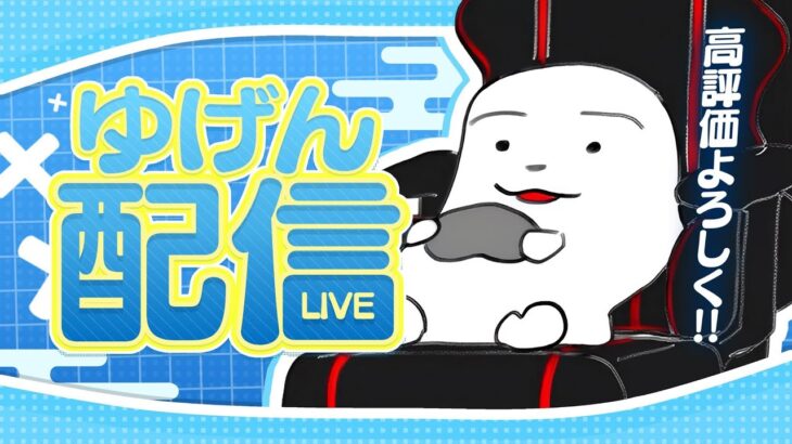 【配信】 Day35　ソロでアンリアルまで行く　現在：エリート 【フォートナイト/FORTNITE 実況】