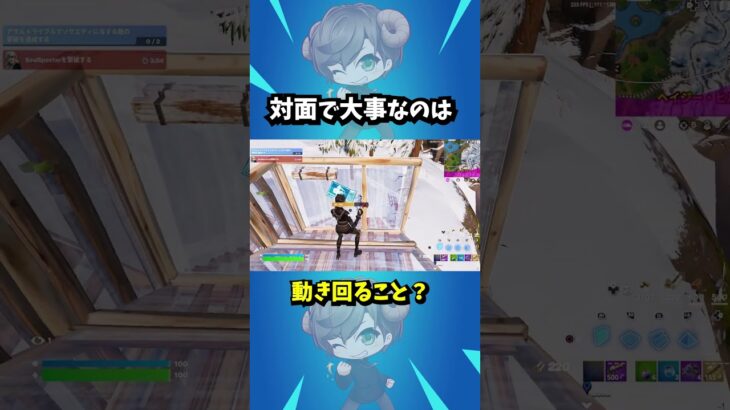 対面時は動き回ると強い　 #フォートナイト #Fortnite #フォートナイト解説 #フォートナイト初心者  #フォートナイト対面