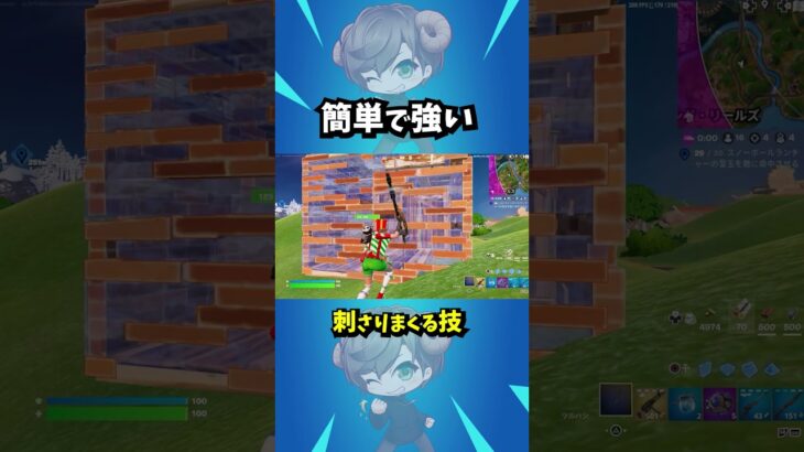 【対面技】編集待ちカウンター #フォートナイト #Fortnite #フォートナイト解説 #フォートナイト初心者  #フォートナイト対面