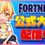 デュオゼロビルドビクトリーキャッシュカップ予選【フォートナイト/Fortnite】