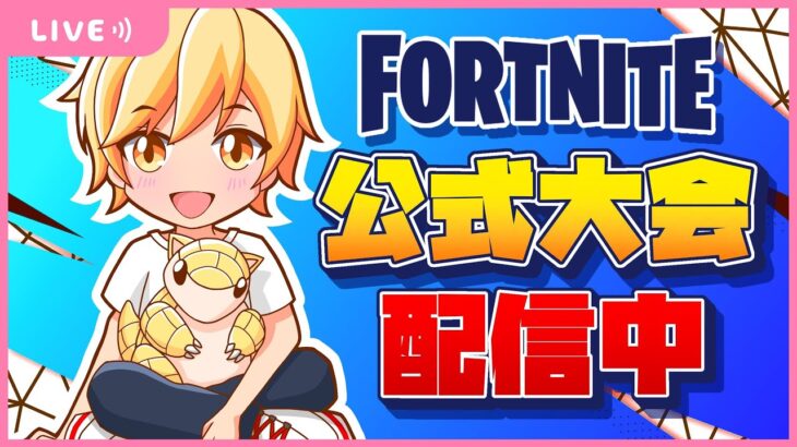 デュオゼロビルドビクトリーキャッシュカップ予選【フォートナイト/Fortnite】