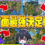 キルポイントだけソロ大会の対面がレベル高過ぎたｗｗ【フォートナイト/Fortnite】