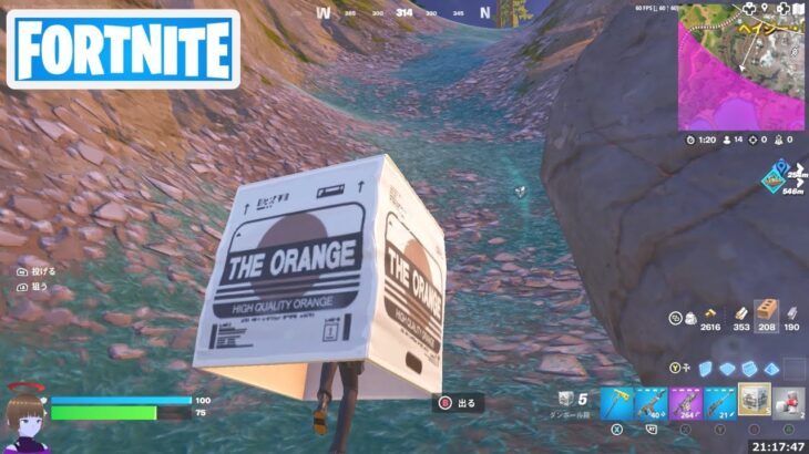 ダンボール箱の使用中に一定距離を移動する【フォートナイト Fortnite】