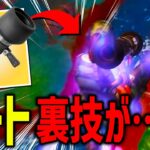 ネフライトが発見した最強のロケラン運用法がまさかの・・・。【フォートナイト/Fortnite】