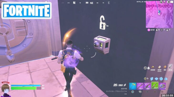 保管庫を開けるか列車強奪での宝箱のハッキングをするもしくはアシスト【フォートナイト Fortnite】