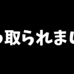 アカウントが乗っ取られました【フォートナイト/Fortnite】