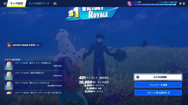 Fortnite/フォートナイト/デュオ/クエストクリア系/あわよくばビクロイ!