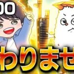 【Fortnite/フォートナイト】デュオランク100キルするまで終われません！w/サーモン君　#sengokugaming