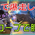 【Fortnite】車で走り回ってスコープ武器で戦うゼロビルド/ソロ攻略/マイクなし/PS4【フォートナイト】