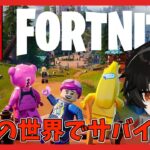 【参加型】レゴフォートナイト四日目　雪原攻略したい編【Lego Fortnite/レゴフォートナイト】