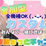 全機種参加OK★朝はゼロビデュオカスタムやっていくよ☆顔出し参加型フォートナイト☆【#fortnite #フォートナイト #ライブ配信 #顔出し #short #shorts #参加型】