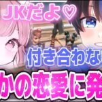 【神回】フォートモで出会ったカワボ女子に告白してみたWWWWW【フォートナイト/Fortnite】