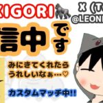 🦍akigoriカスタム🦍水曜日2024年1月24日　ゼロビルドデュオ　スナイパー縛り　フォートナイト/Fortnite