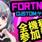 【デュオお勉強】デュオデートしませんか？🐈フォートナイト参加型配信【#fortnite #フォートナイト #ライブ配信 #新人vtuber#shorts #short #vtuber #縦画面配 】